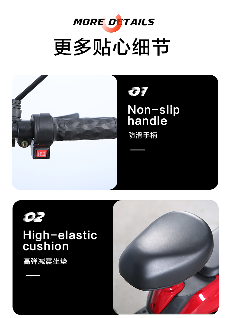电动车详情_14.jpg